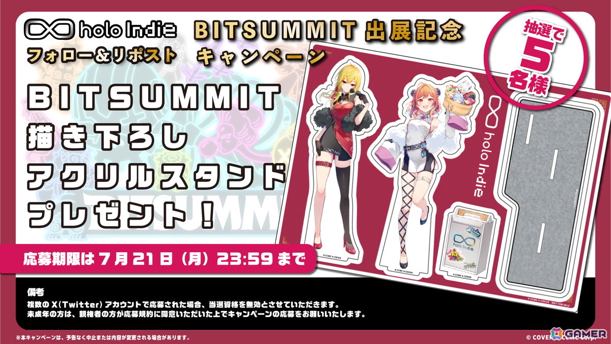 holo Indieが“九龍城塞”イメージのゲームセンター風ブースをBitSummit the 13thに出展！の画像