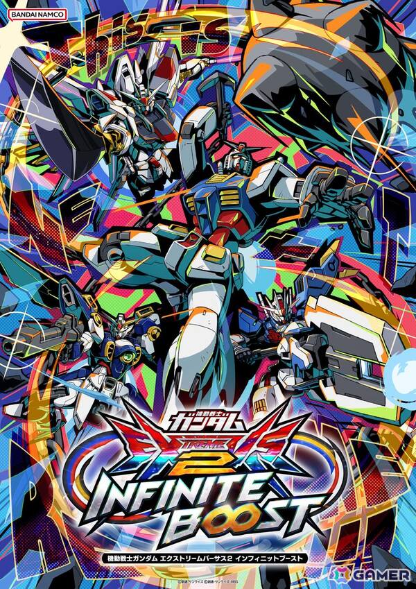 「機動戦士ガンダム エクストリームバーサス2 インフィニットブースト」が全国のゲームセンターで稼働開始！の画像1