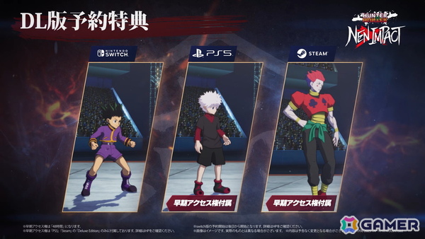 アニメ「HUNTER×HUNTER」の世界を再現した“3対3の念能力チームバトル”を楽しめる「HUNTER×HUNTER NEN×IMPACT」が発売！の画像4