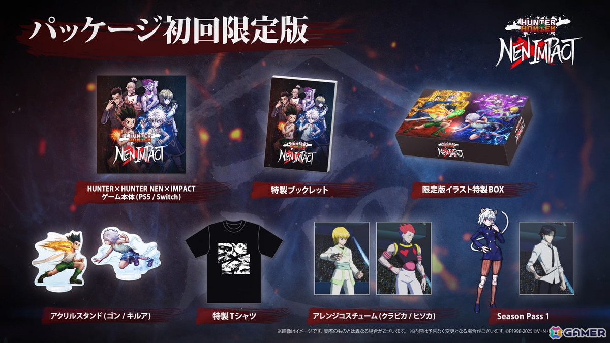 アニメ「HUNTER×HUNTER」の世界を再現した“3対3の念能力チームバトル”を楽しめる「HUNTER×HUNTER NEN×IMPACT」が発売！の画像
