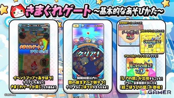 「妖怪ウォッチ ぷにぷに」で「ぷにぷに百物語 ～真夏の恋のバチェラー～」が開催！ブルジョワGのハートを射止める妖怪は…の画像3