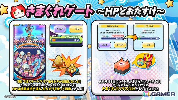 「妖怪ウォッチ ぷにぷに」で「ぷにぷに百物語 ～真夏の恋のバチェラー～」が開催！ブルジョワGのハートを射止める妖怪は…の画像4