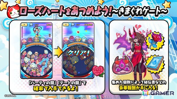 「妖怪ウォッチ ぷにぷに」で「ぷにぷに百物語 ～真夏の恋のバチェラー～」が開催！ブルジョワGのハートを射止める妖怪は…の画像5