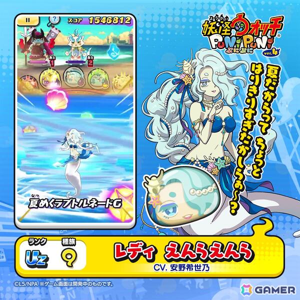 「妖怪ウォッチ ぷにぷに」で「ぷにぷに百物語 ～真夏の恋のバチェラー～」が開催！ブルジョワGのハートを射止める妖怪は…の画像8