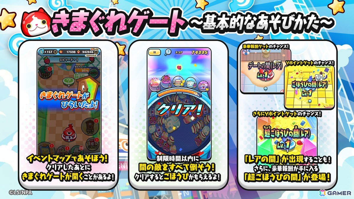 「妖怪ウォッチ ぷにぷに」で「ぷにぷに百物語 ~真夏の恋のバチェラー~」が開催!ブルジョワGのハートを射止める妖怪は…の画像