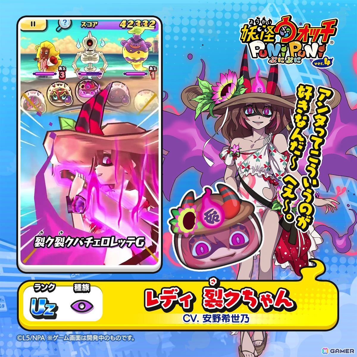 レディ 裂クちゃん