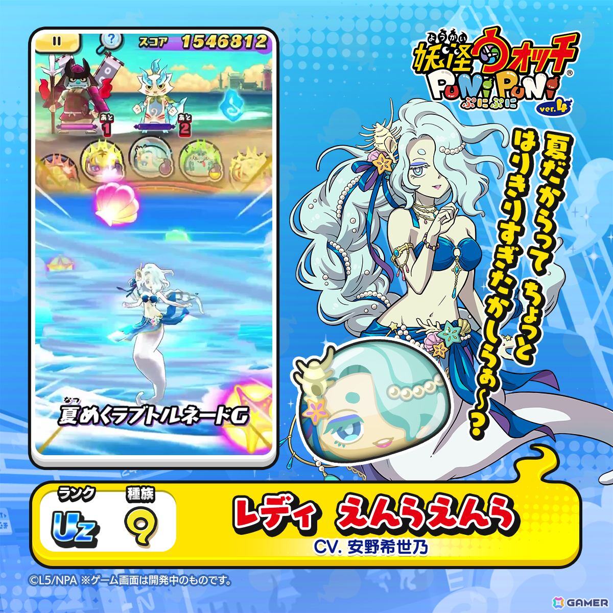 「妖怪ウォッチ ぷにぷに」で「ぷにぷに百物語 ~真夏の恋のバチェラー~」が開催!ブルジョワGのハートを射止める妖怪は…の画像