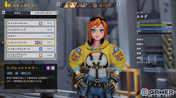 砂の星が舞台の戦術系SFディストピアRPG「STARBITES」がPS5/Switchで10月16日に発売！メカのカスタマイズなどゲームシステムも公開にの画像11