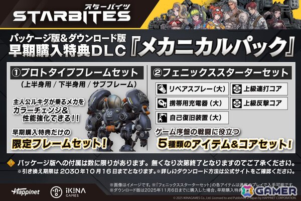 砂の星が舞台の戦術系SFディストピアRPG「STARBITES」がPS5/Switchで10月16日に発売！メカのカスタマイズなどゲームシステムも公開にの画像28