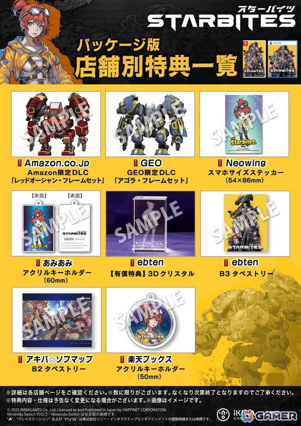 砂の星が舞台の戦術系SFディストピアRPG「STARBITES」がPS5/Switchで10月16日に発売！メカのカスタマイズなどゲームシステムも公開にの画像29