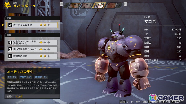 砂の星が舞台の戦術系SFディストピアRPG「STARBITES」がPS5/Switchで10月16日に発売！メカのカスタマイズなどゲームシステムも公開にの画像8