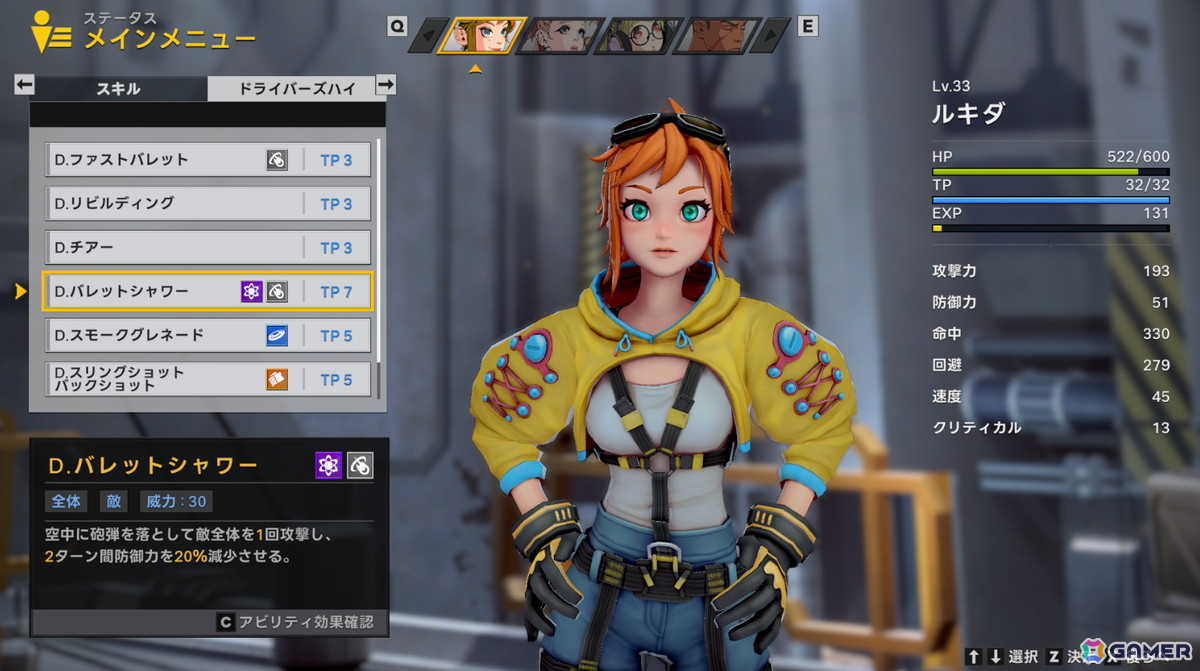 砂の星が舞台の戦術系SFディストピアRPG「STARBITES」がPS5/Switchで10月16日に発売!メカのカスタマイズなどゲームシステムも公開にの画像