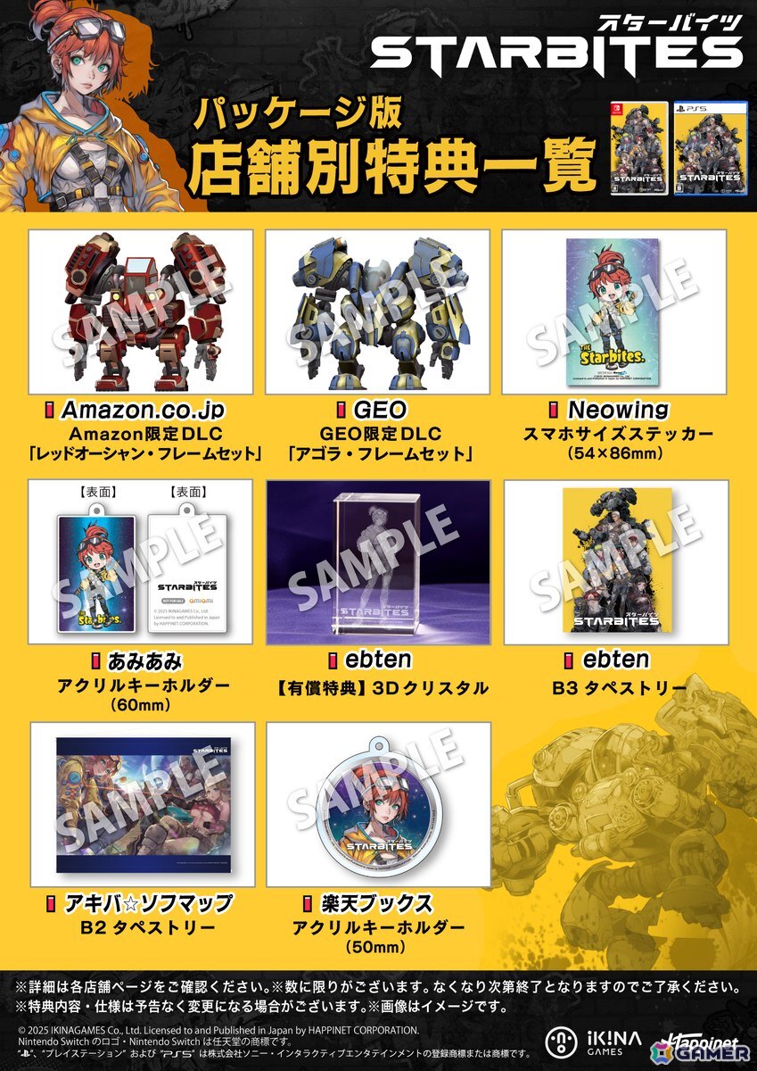 砂の星が舞台の戦術系SFディストピアRPG「STARBITES」がPS5/Switchで10月16日に発売!メカのカスタマイズなどゲームシステムも公開にの画像