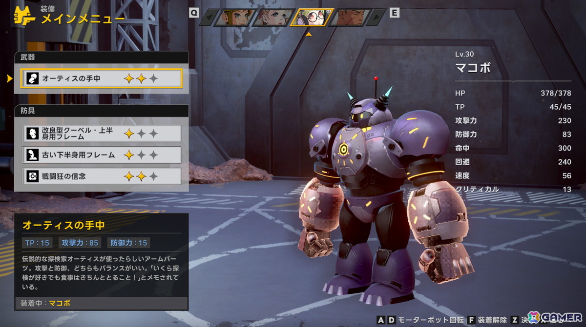 砂の星が舞台の戦術系SFディストピアRPG「STARBITES」がPS5/Switchで10月16日に発売!メカのカスタマイズなどゲームシステムも公開にの画像