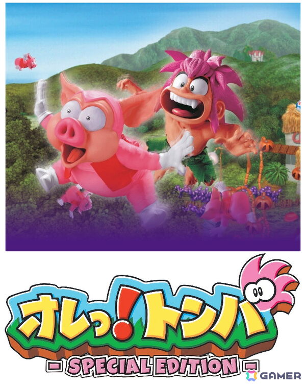 横スクロールアクション「オレっ!トンバ Special Edition」のダウンロード版がPS5/PS4/Switch/Steamで8月1日に配信！の画像1