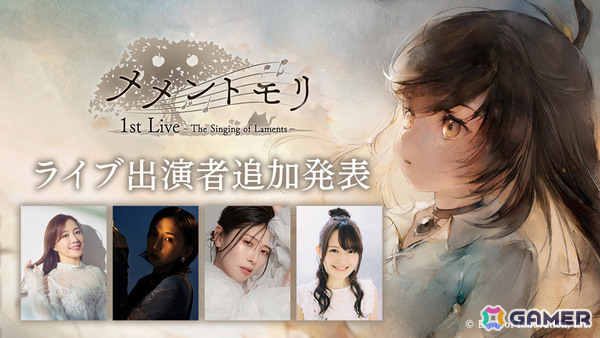 「メメントモリ」1st Liveに平原綾香さん、片桐（Hakubi）さん、茅原実里さん、西明日香さんが参加決定！の画像1