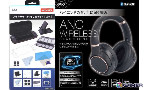 Switch2のゲーム環境を整えよう！ゲオ限定の「Switch2用アクセサリーキット7点セット」＆「ANCワイヤレスヘッドホン」をセットでGamer読者1名にプレゼントの画像6