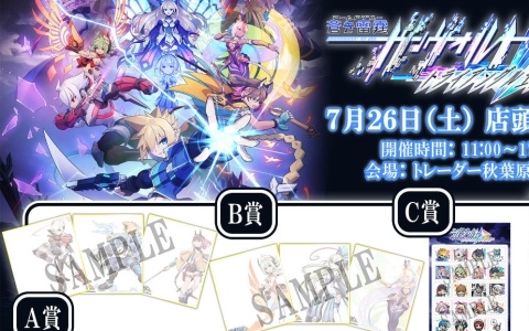 「蒼き雷霆 ガンヴォルト トライアングル エディション」店頭抽選会が7月26日に秋葉原で開催！声優サイン入りのイラスト色紙などが当たるチャンス