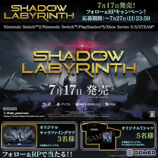 パックマンの遺伝子を宿した探索型2Dアクション「Shadow Labyrinth」が本日発売！の画像23
