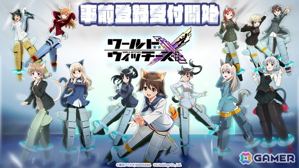スマホ向け超爽快ミリタリーアクション「ワールドウィッチーズX」が2025年配信！事前登録がスタートの画像1