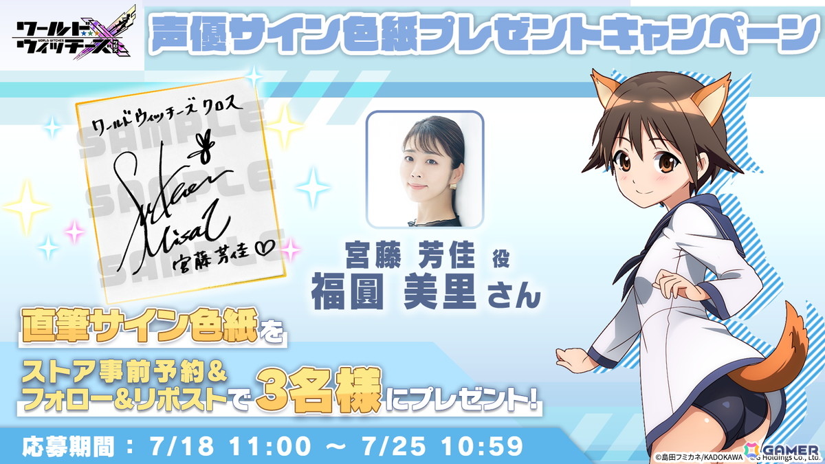 スマホ向け超爽快ミリタリーアクション「ワールドウィッチーズX」が2025年配信！事前登録がスタートの画像