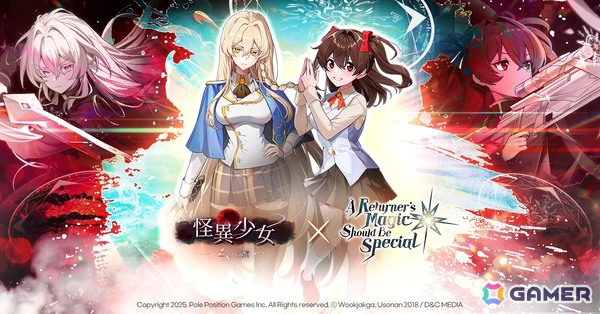 「怪異少女：二つの顔」でTVアニメ「帰還者の魔法は特別です」とのコラボが開催！ロマンティカ・エルとアゼスト・キングスクラウンが登場の画像1