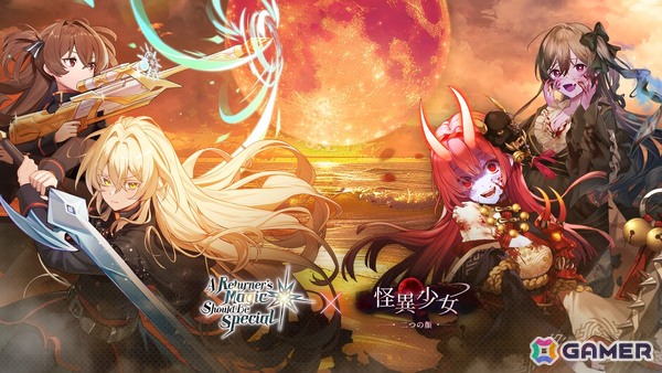 「怪異少女：二つの顔」でTVアニメ「帰還者の魔法は特別です」とのコラボが開催！ロマンティカ・エルとアゼスト・キングスクラウンが登場の画像2