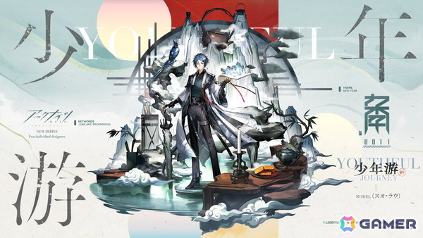「アークナイツ」★6 ユー（CV：大谷育江）、★6 熾炎ブレイズ（CV：中原麻衣）が登場！イベント＆サイドストーリー「相見歓」が開催の画像18