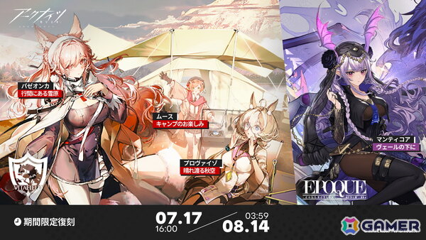 「アークナイツ」★6 ユー（CV：大谷育江）、★6 熾炎ブレイズ（CV：中原麻衣）が登場！イベント＆サイドストーリー「相見歓」が開催の画像21