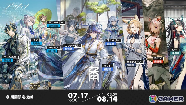 「アークナイツ」★6 ユー（CV：大谷育江）、★6 熾炎ブレイズ（CV：中原麻衣）が登場！イベント＆サイドストーリー「相見歓」が開催の画像22