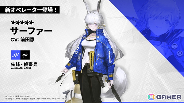 「アークナイツ」★6 ユー（CV：大谷育江）、★6 熾炎ブレイズ（CV：中原麻衣）が登場！イベント＆サイドストーリー「相見歓」が開催の画像6