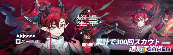 「アークナイツ」★6 ユー（CV：大谷育江）、★6 熾炎ブレイズ（CV：中原麻衣）が登場！イベント＆サイドストーリー「相見歓」が開催の画像7