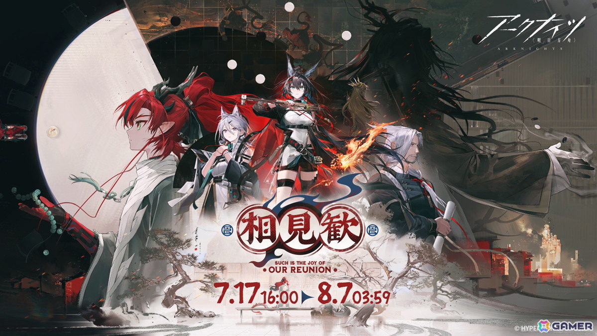 「アークナイツ」★6 ユー（CV：大谷育江）、★6 熾炎ブレイズ（CV：中原麻衣）が登場！イベント＆サイドストーリー「相見歓」が開催の画像