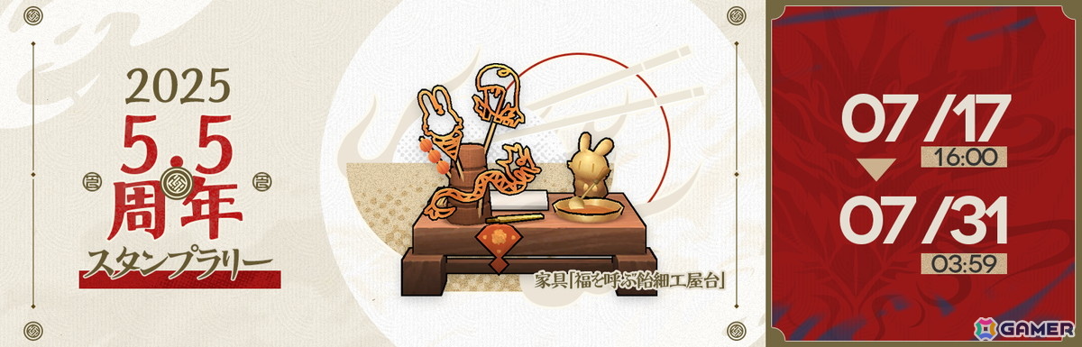 「アークナイツ」★6 ユー（CV：大谷育江）、★6 熾炎ブレイズ（CV：中原麻衣）が登場！イベント＆サイドストーリー「相見歓」が開催の画像