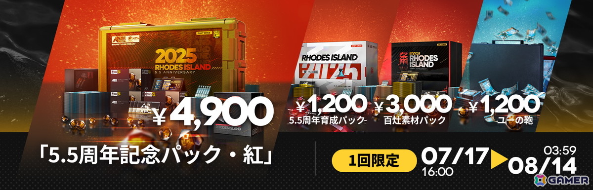 「アークナイツ」★6 ユー（CV：大谷育江）、★6 熾炎ブレイズ（CV：中原麻衣）が登場！イベント＆サイドストーリー「相見歓」が開催の画像