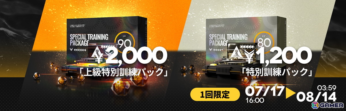 「アークナイツ」★6 ユー（CV：大谷育江）、★6 熾炎ブレイズ（CV：中原麻衣）が登場！イベント＆サイドストーリー「相見歓」が開催の画像