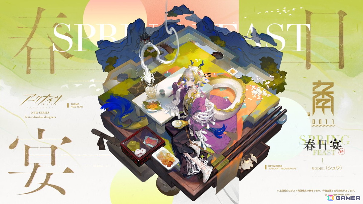 「アークナイツ」★6 ユー（CV：大谷育江）、★6 熾炎ブレイズ（CV：中原麻衣）が登場！イベント＆サイドストーリー「相見歓」が開催の画像