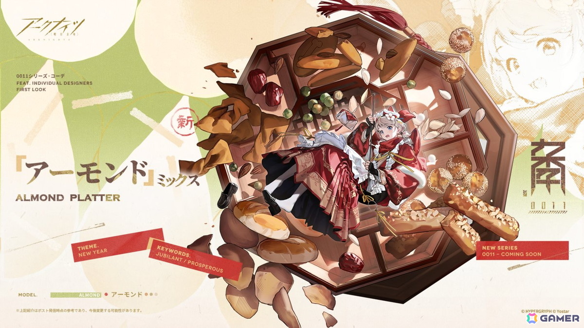 「アークナイツ」★6 ユー（CV：大谷育江）、★6 熾炎ブレイズ（CV：中原麻衣）が登場！イベント＆サイドストーリー「相見歓」が開催の画像