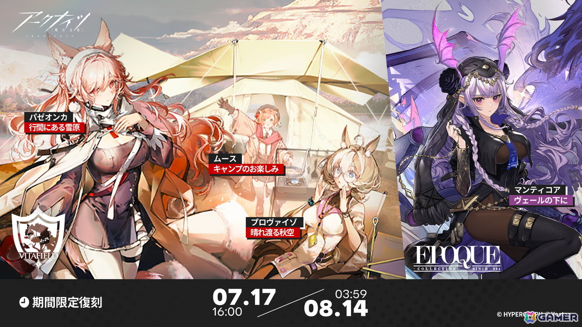 「アークナイツ」★6 ユー（CV：大谷育江）、★6 熾炎ブレイズ（CV：中原麻衣）が登場！イベント＆サイドストーリー「相見歓」が開催の画像