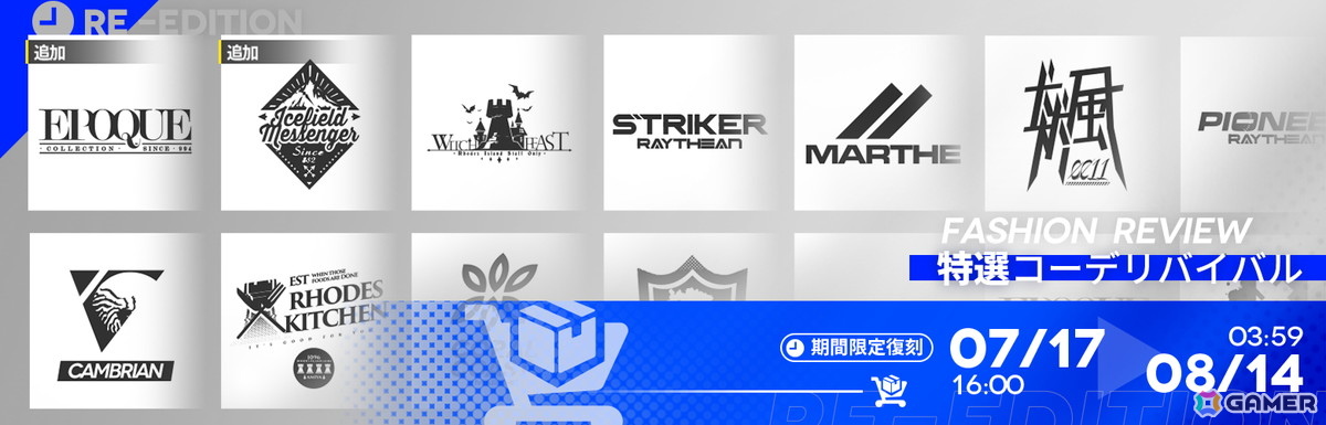 「アークナイツ」★6 ユー（CV：大谷育江）、★6 熾炎ブレイズ（CV：中原麻衣）が登場！イベント＆サイドストーリー「相見歓」が開催の画像