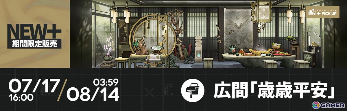 「アークナイツ」★6 ユー（CV：大谷育江）、★6 熾炎ブレイズ（CV：中原麻衣）が登場！イベント＆サイドストーリー「相見歓」が開催の画像