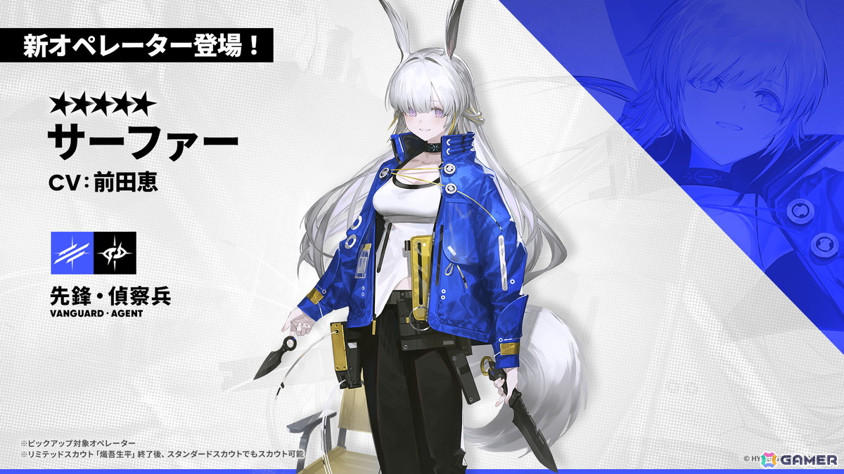 「アークナイツ」★6 ユー（CV：大谷育江）、★6 熾炎ブレイズ（CV：中原麻衣）が登場！イベント＆サイドストーリー「相見歓」が開催の画像