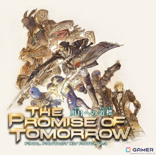 「FFXIV」パッチ7.3「明日への道標」の特設サイトが公開！メインクエストやインスタンスダンジョン「永久幽界 メインターミナル」などの新たなスクリーンショットもの画像1