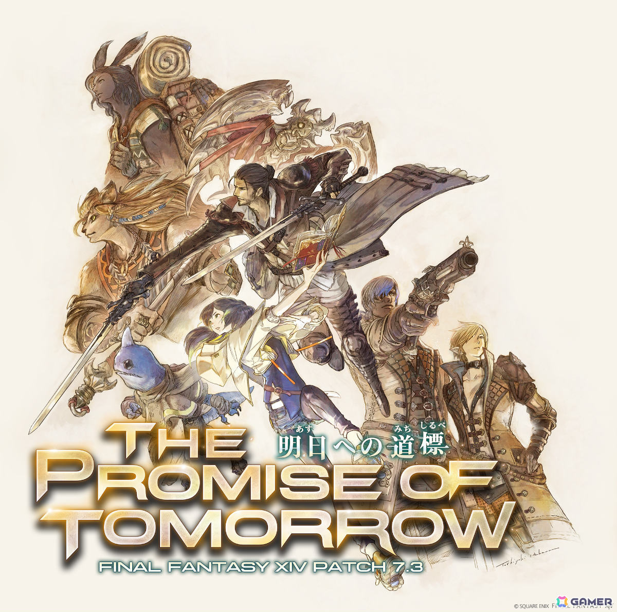 「FFXIV」パッチ7.3「明日への道標」の特設サイトが公開!メインクエストやインスタンスダンジョン「永久幽界 メインターミナル」などの新たなスクリーンショットもの画像