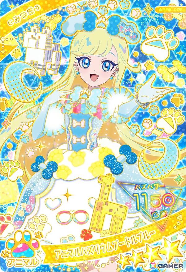 みつき(アニマルバズリウムプードルブルー)