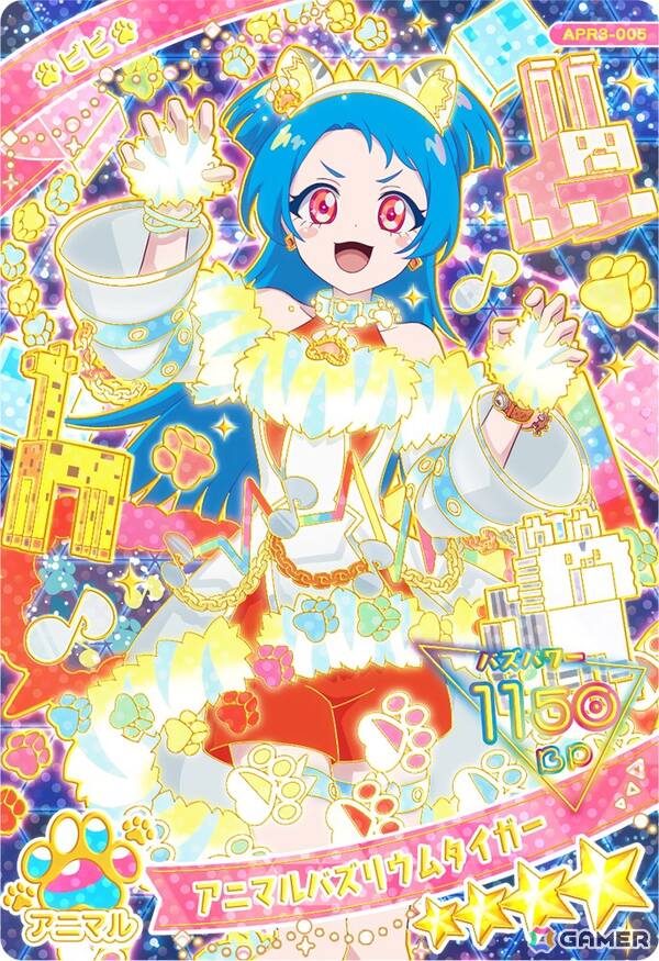 ビビ(アニマルバズリウムタイガー)