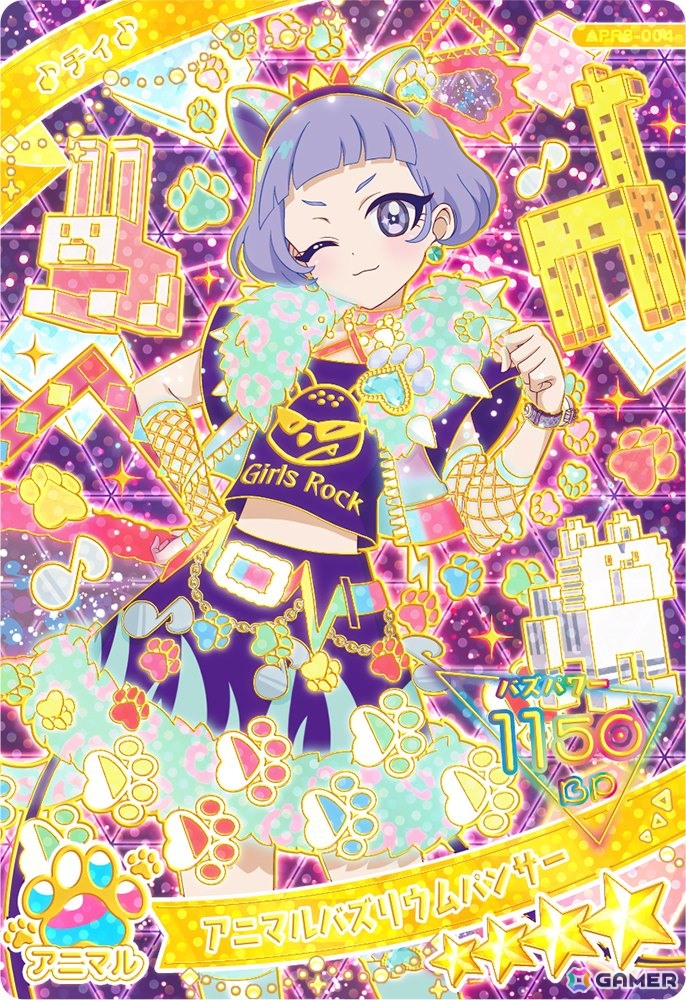 「ひみつのアイプリ リング3だん」が7月31日スタート！アニマルバズリウムチェンジが登場、ビビとチィのアイプリカードが多数ラインアップの画像10
