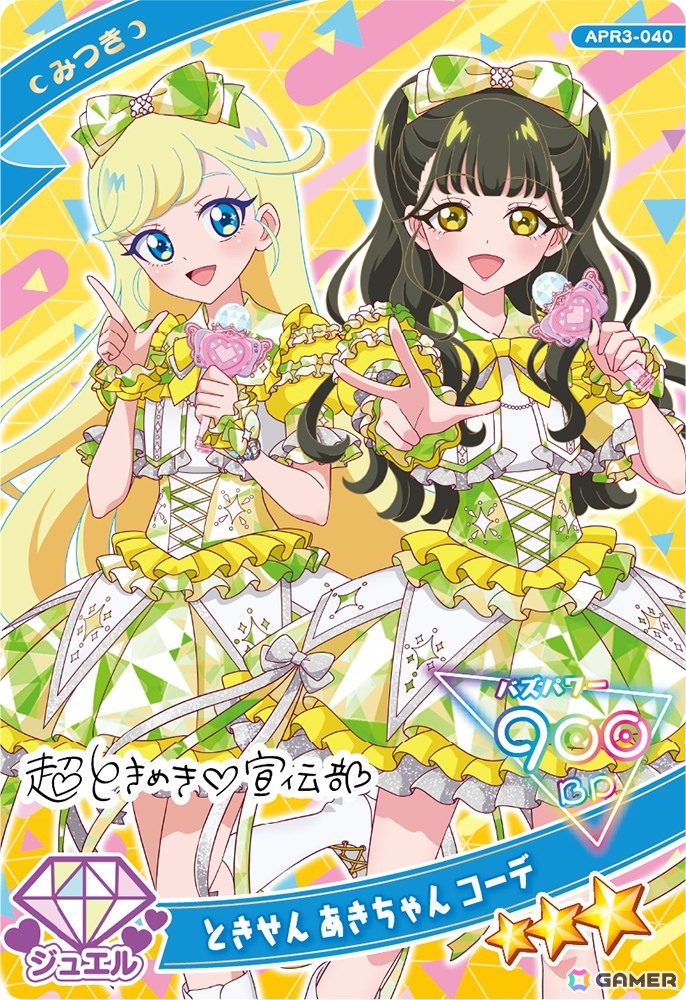 「ひみつのアイプリ リング3だん」が7月31日スタート！アニマルバズリウムチェンジが登場、ビビとチィのアイプリカードが多数ラインアップの画像21