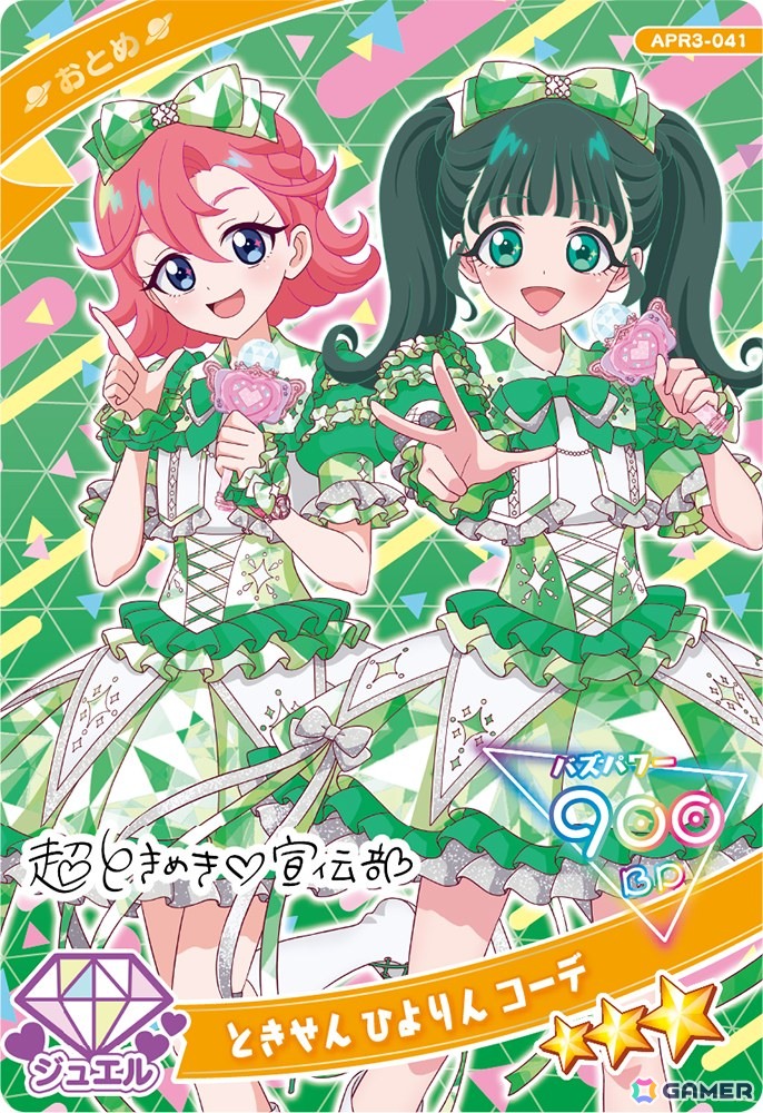「ひみつのアイプリ リング3だん」が7月31日スタート！アニマルバズリウムチェンジが登場、ビビとチィのアイプリカードが多数ラインアップの画像22