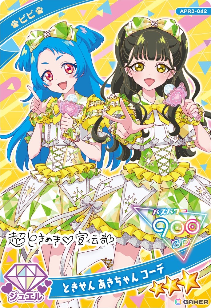 「ひみつのアイプリ リング3だん」が7月31日スタート！アニマルバズリウムチェンジが登場、ビビとチィのアイプリカードが多数ラインアップの画像23